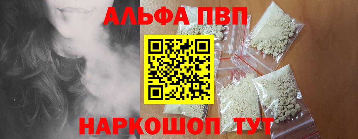 Alfa_PVP крисы CK Королёв