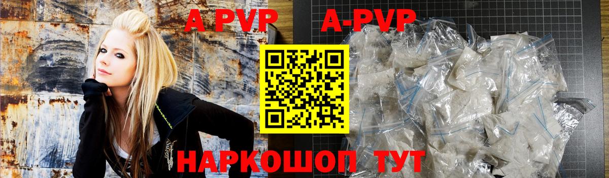 Alfa_PVP Соль  Alpha PVP VHQ  Королёв  Вход с VPN  Alpha PVP Crystall 
