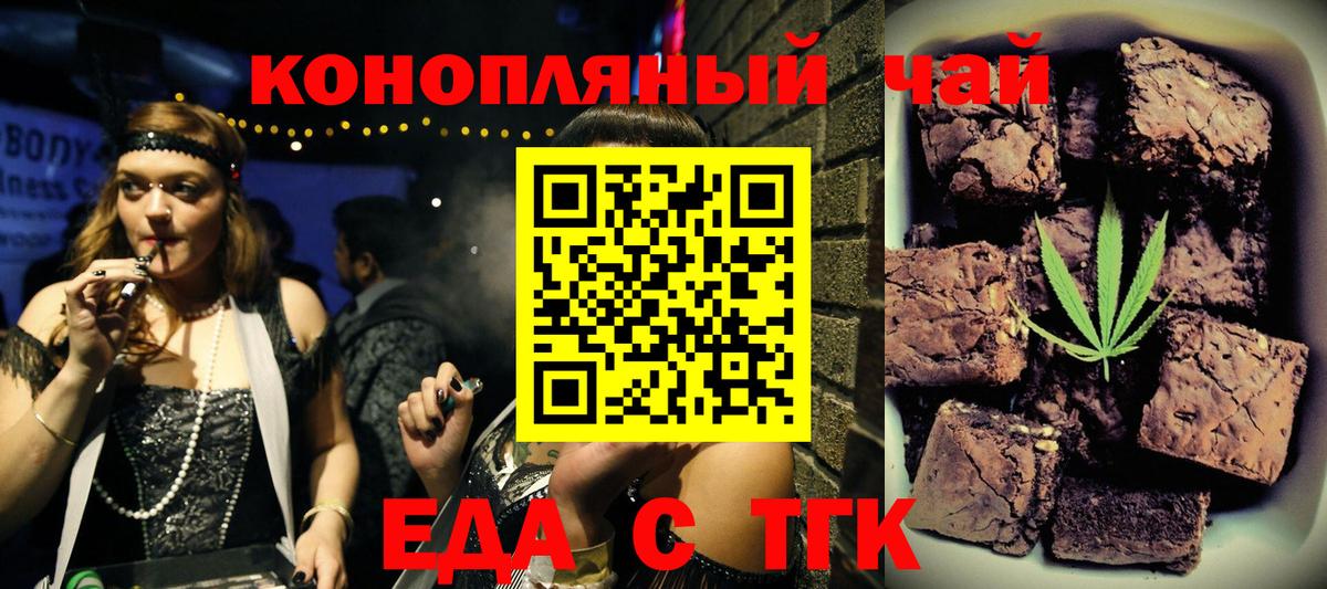 Cannafood марихуана  Вход с VPN  Королёв 