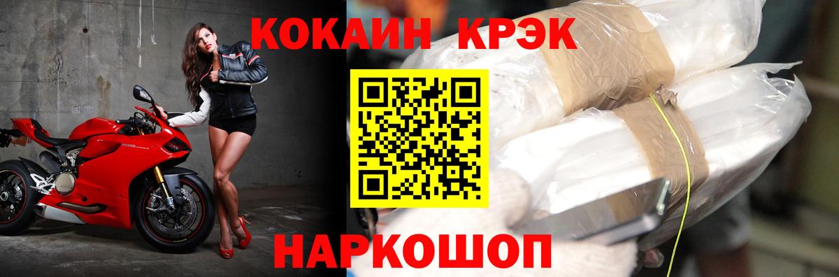 COCAIN FishScale  Вход с VPN  Кокаин  Королёв 