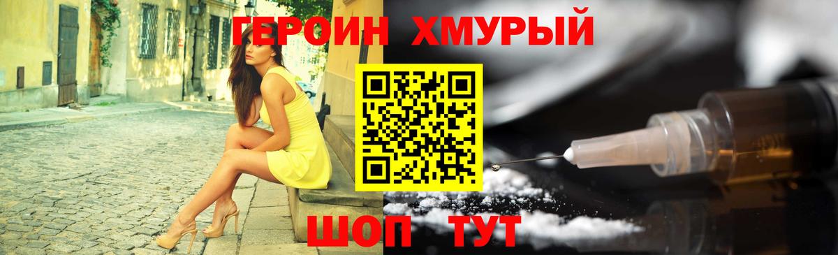 Героин Афган Королёв