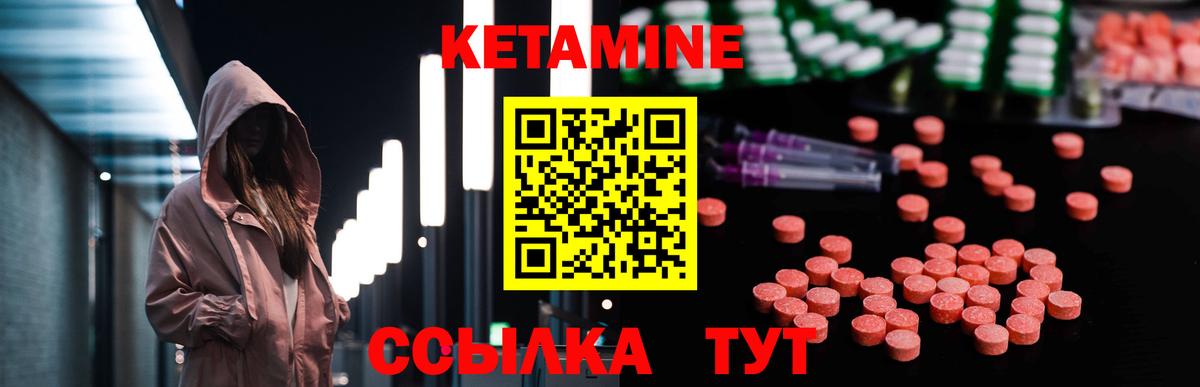 Королёв  КЕТАМИН ketamine  Вход с VPN 