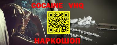COCAINE Ливны
