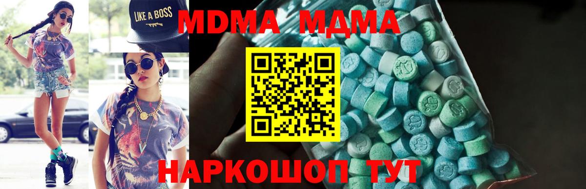 Королёв  MDMA молли  MDMA Molly  Вход с VPN 