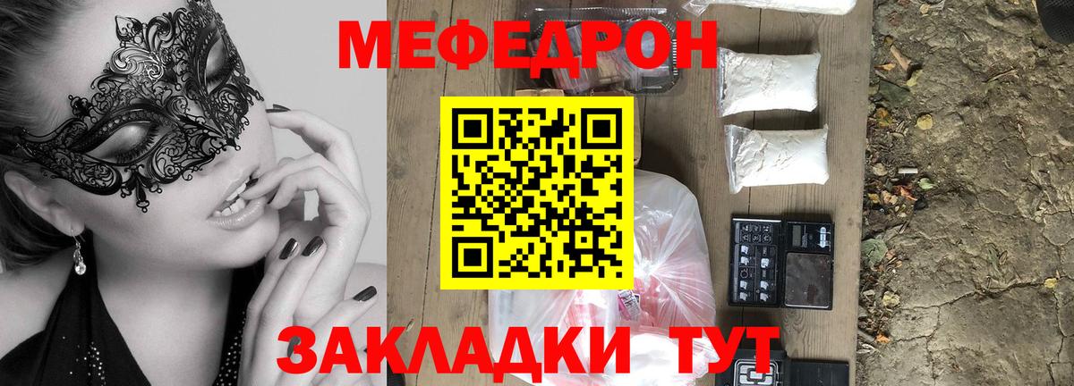 Мефедрон Королёв