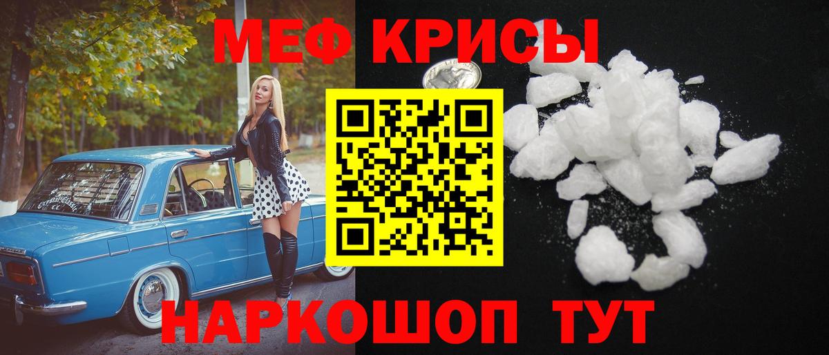 Королёв  МЕФ мяу мяу  Вход с VPN  МЕФ mephedrone 