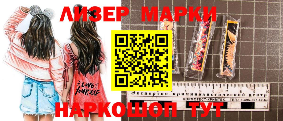 Королёв  Наркотические марки 1500мкг  Вход с VPN 